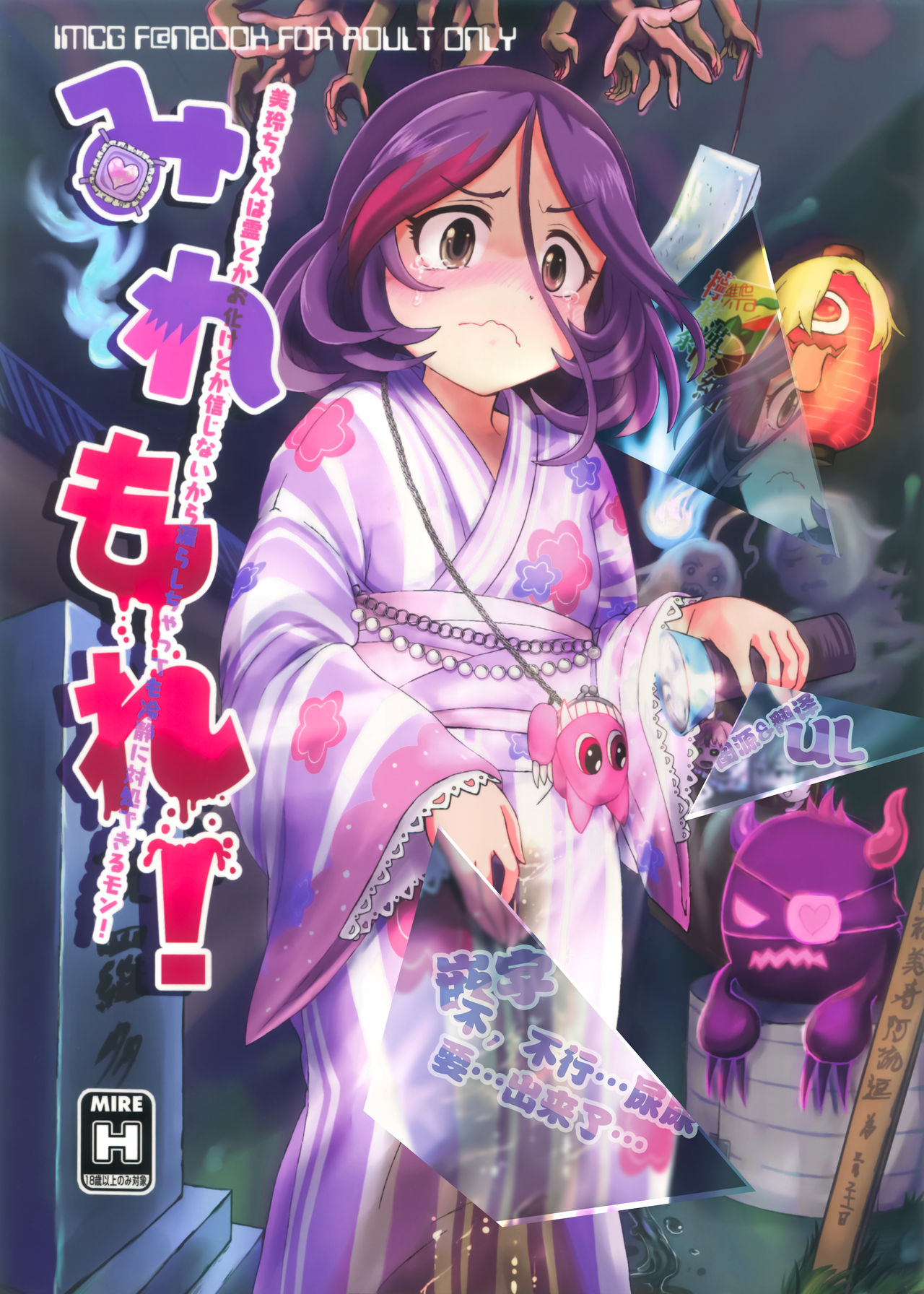 Mire More! page 1 full