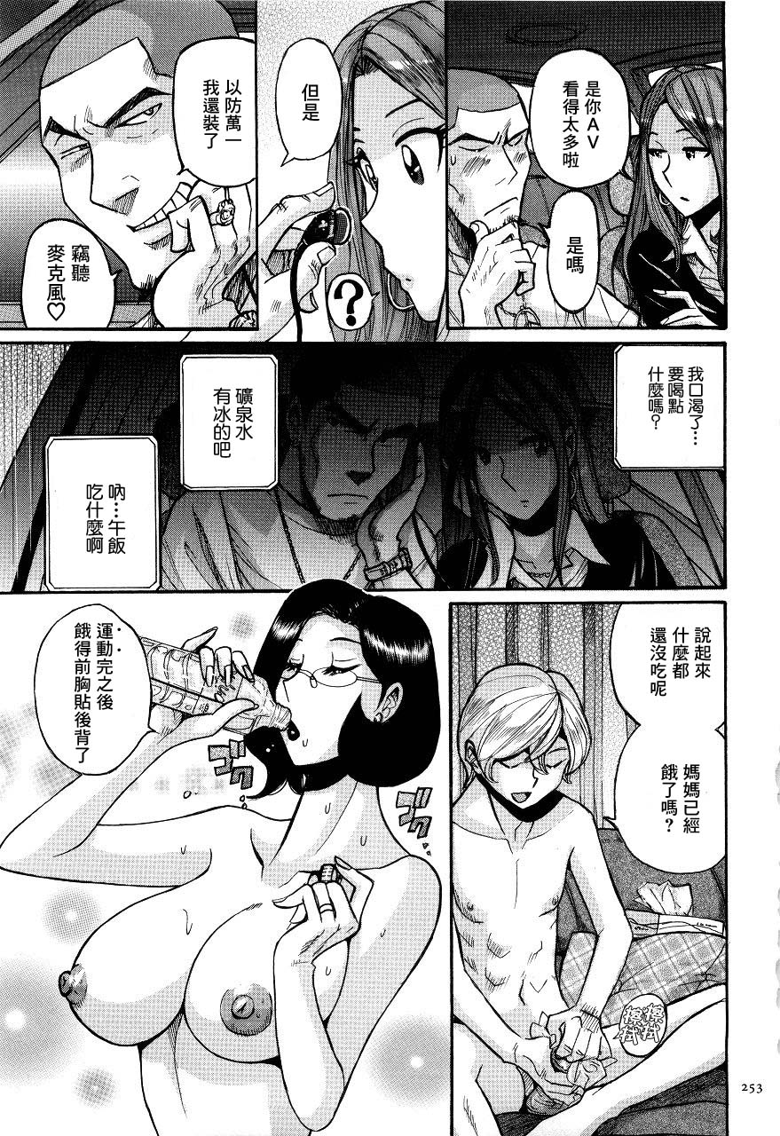 Kusuri no Himitsu | 藥的秘密 page 3 full