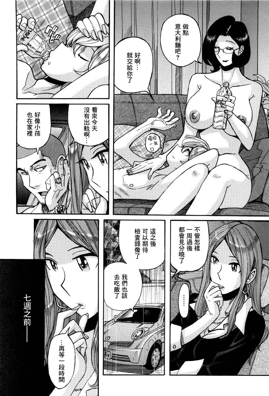 Kusuri no Himitsu | 藥的秘密 page 4 full