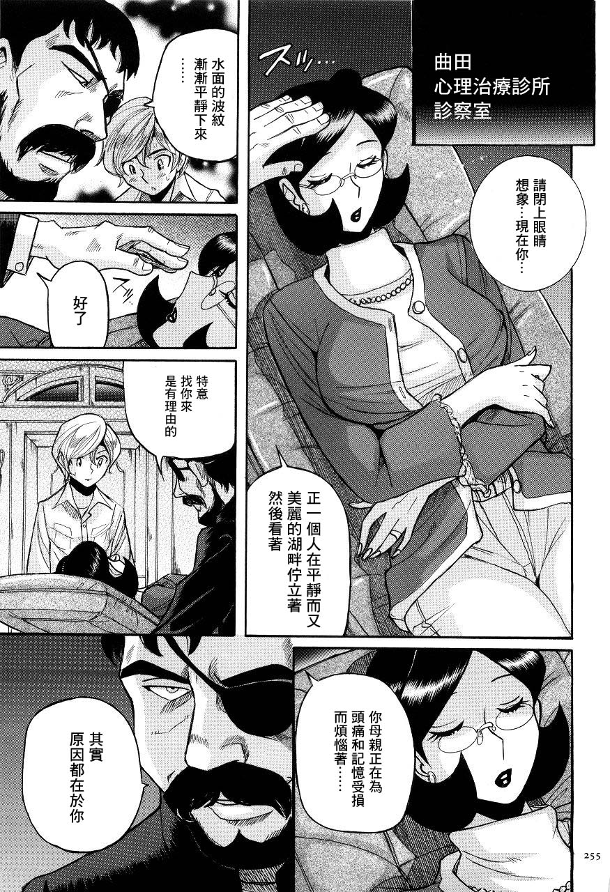 Kusuri no Himitsu | 藥的秘密 page 5 full