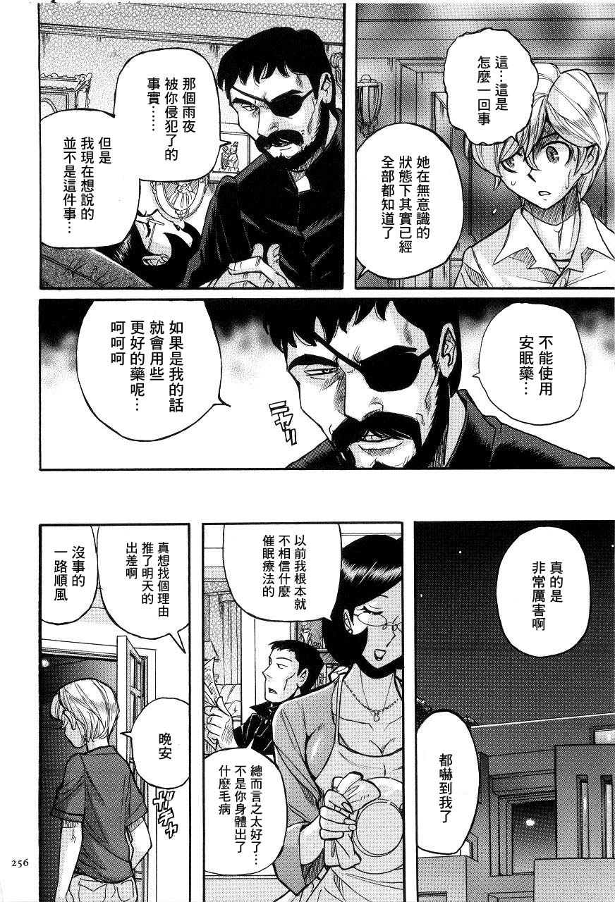 Kusuri no Himitsu | 藥的秘密 page 6 full