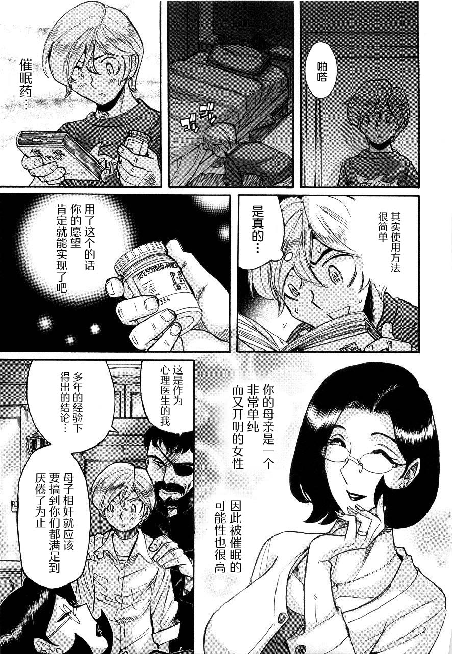 Kusuri no Himitsu | 藥的秘密 page 7 full
