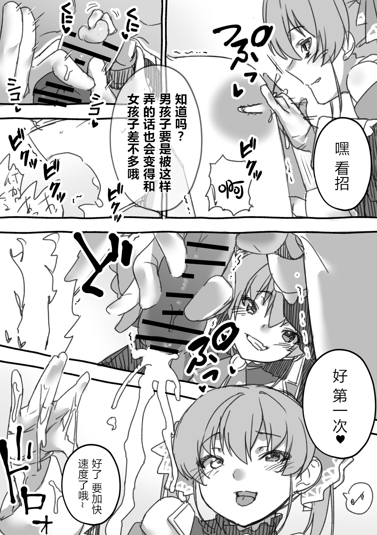 Senchou no Wakarase Haishin Nandawa! page 5 full