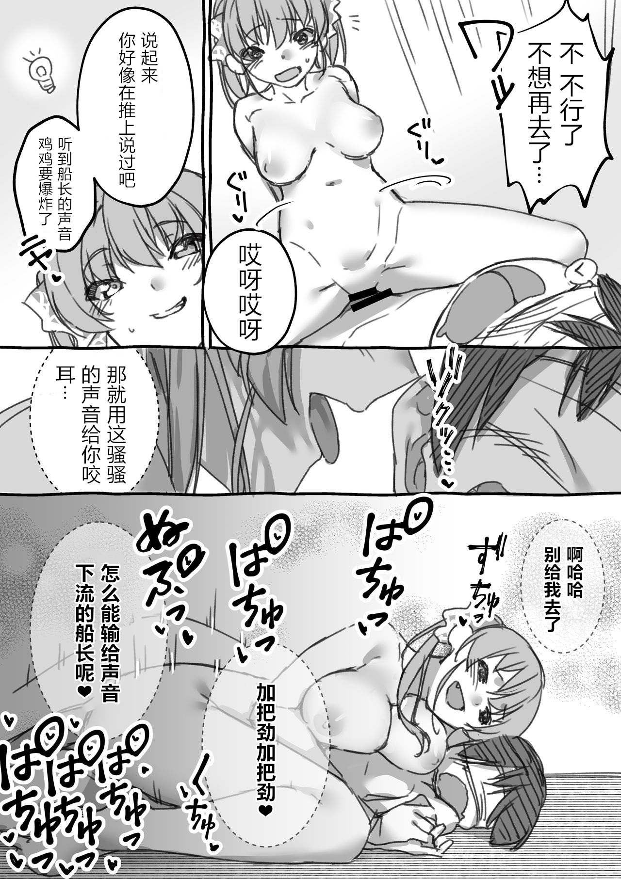 Senchou no Wakarase Haishin Nandawa! page 7 full
