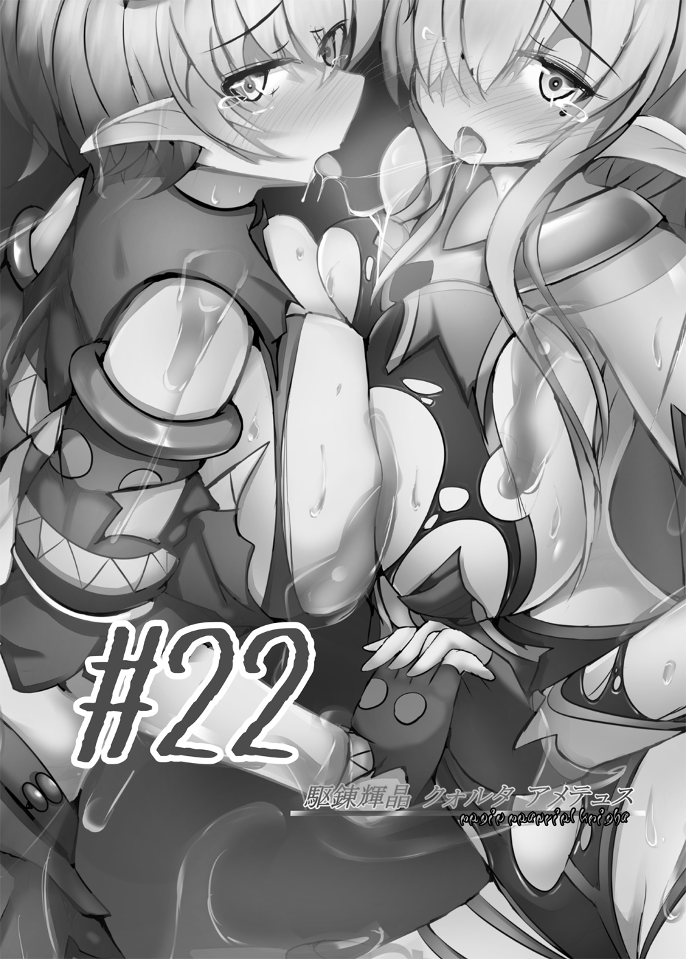 Karen Kishou Quarta Ametus #22 page 3 full