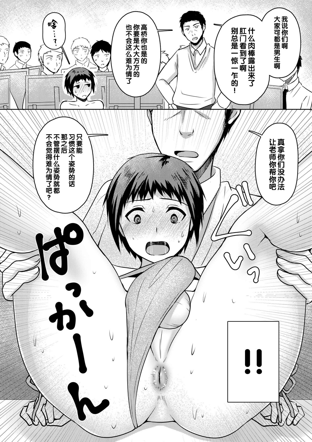 Bijutsu Jugyou Dessin Model page 9 full