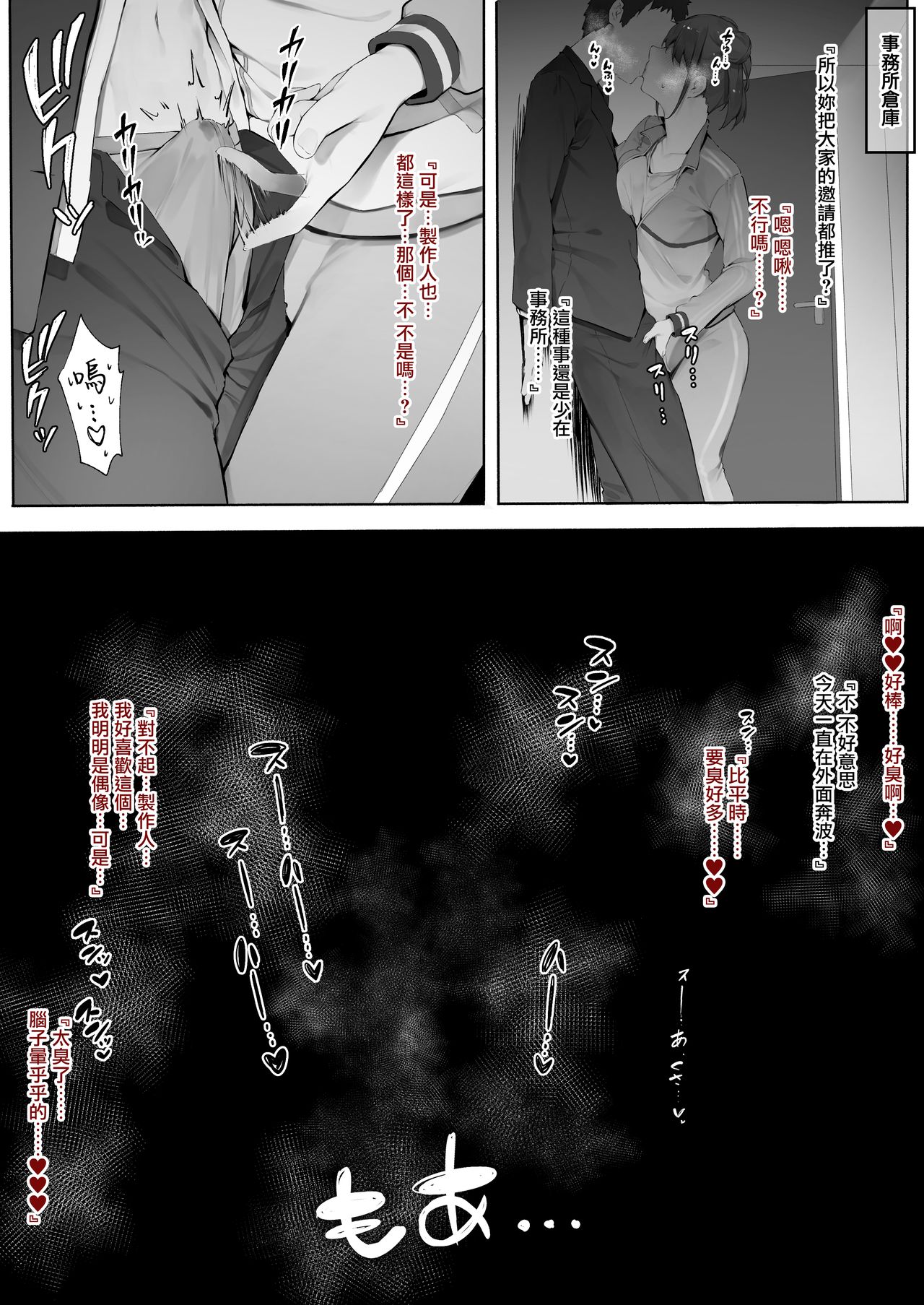 Sonoda Zoku page 2 full