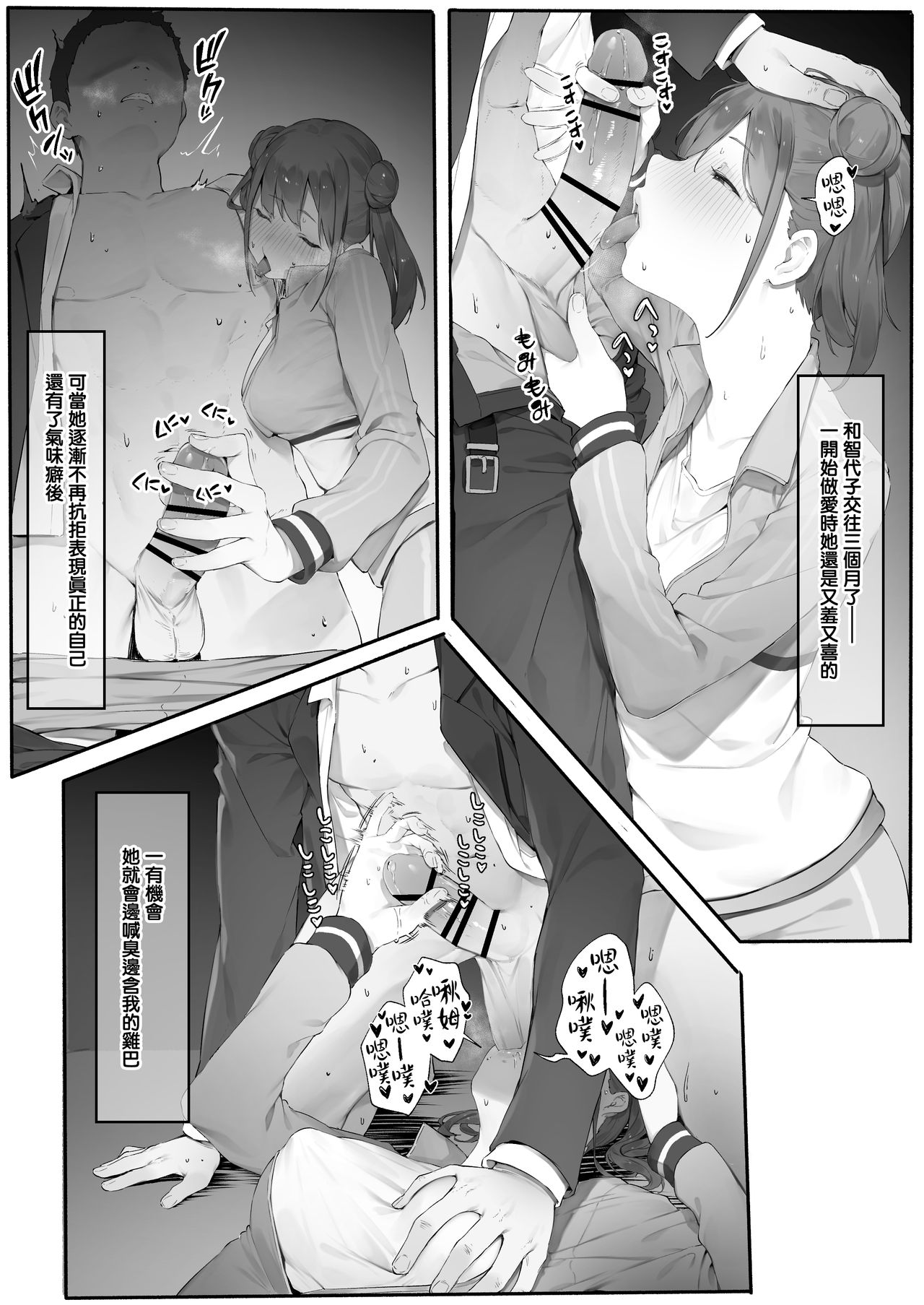 Sonoda Zoku page 3 full