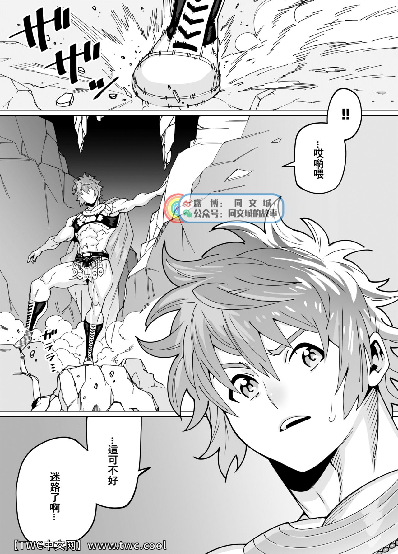 Wrestler Gran page 2 full