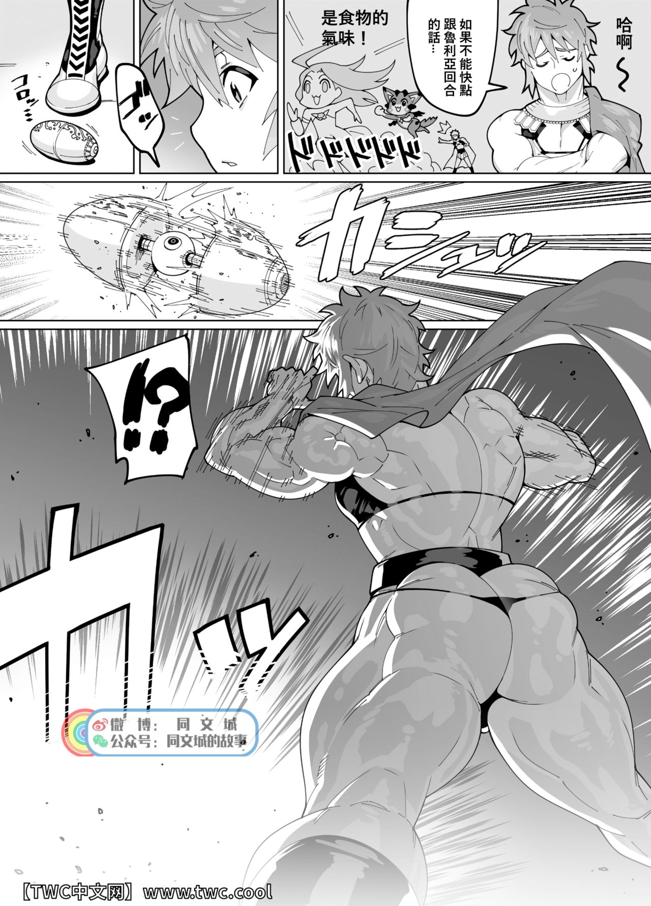Wrestler Gran page 3 full