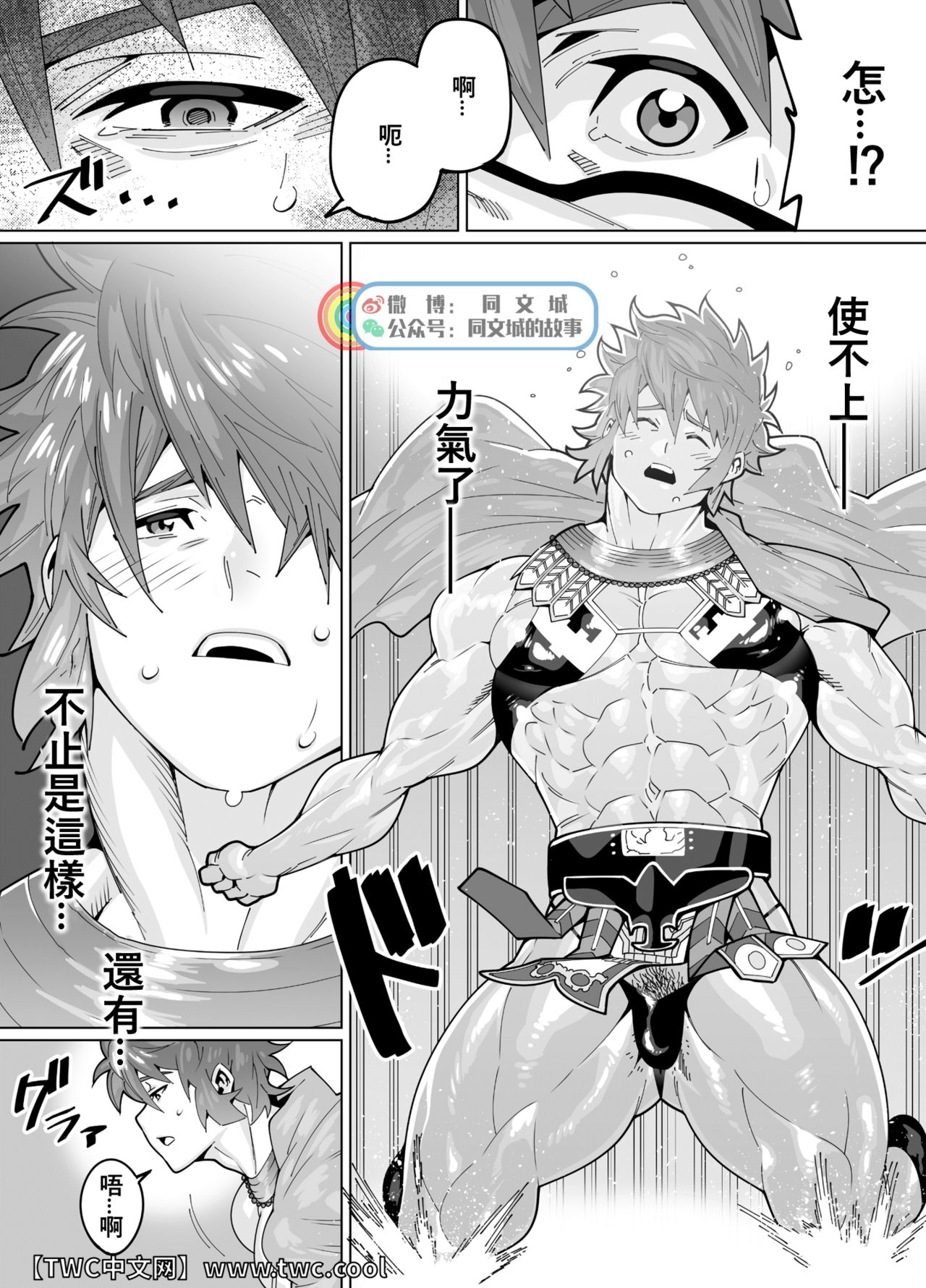 Wrestler Gran page 4 full