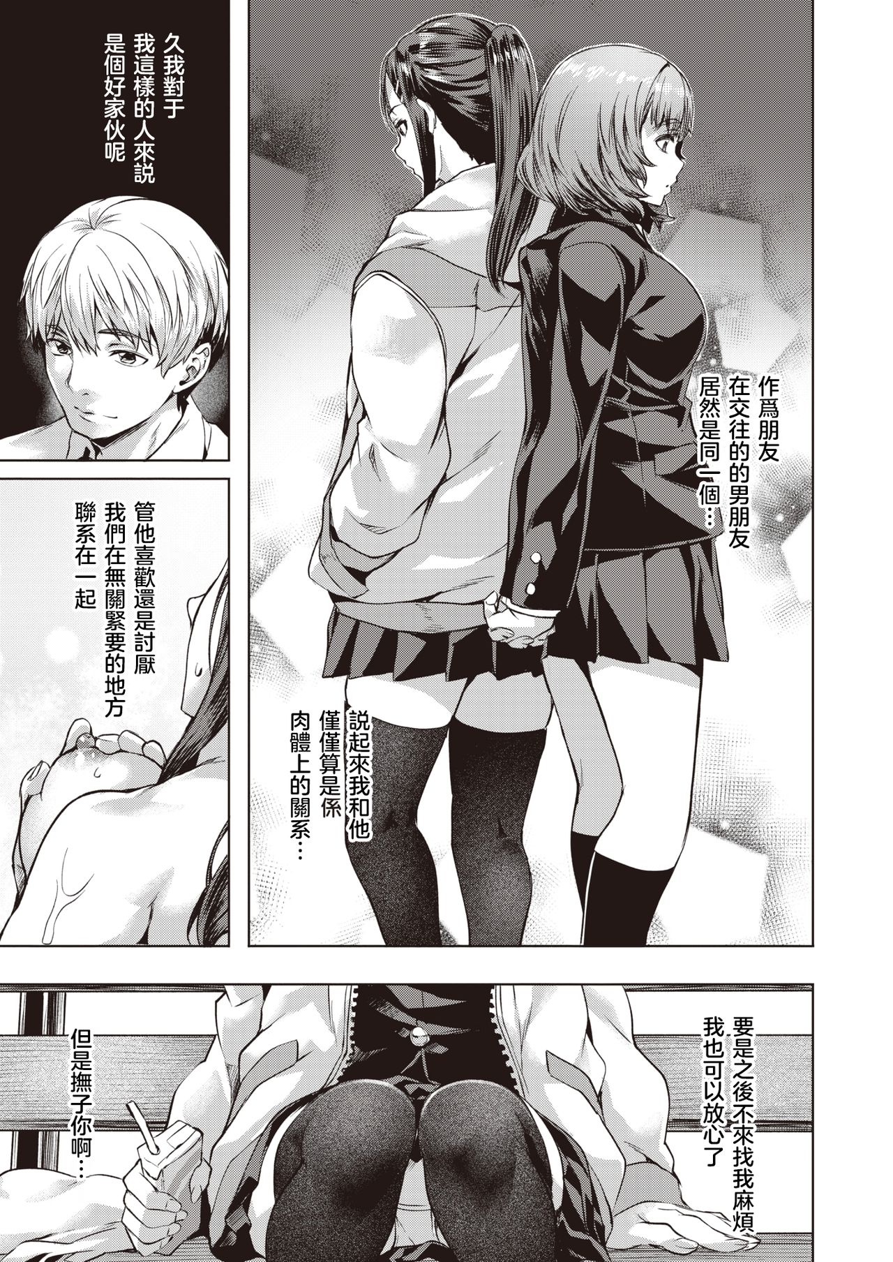 Aquarium | 水族馆 page 8 full