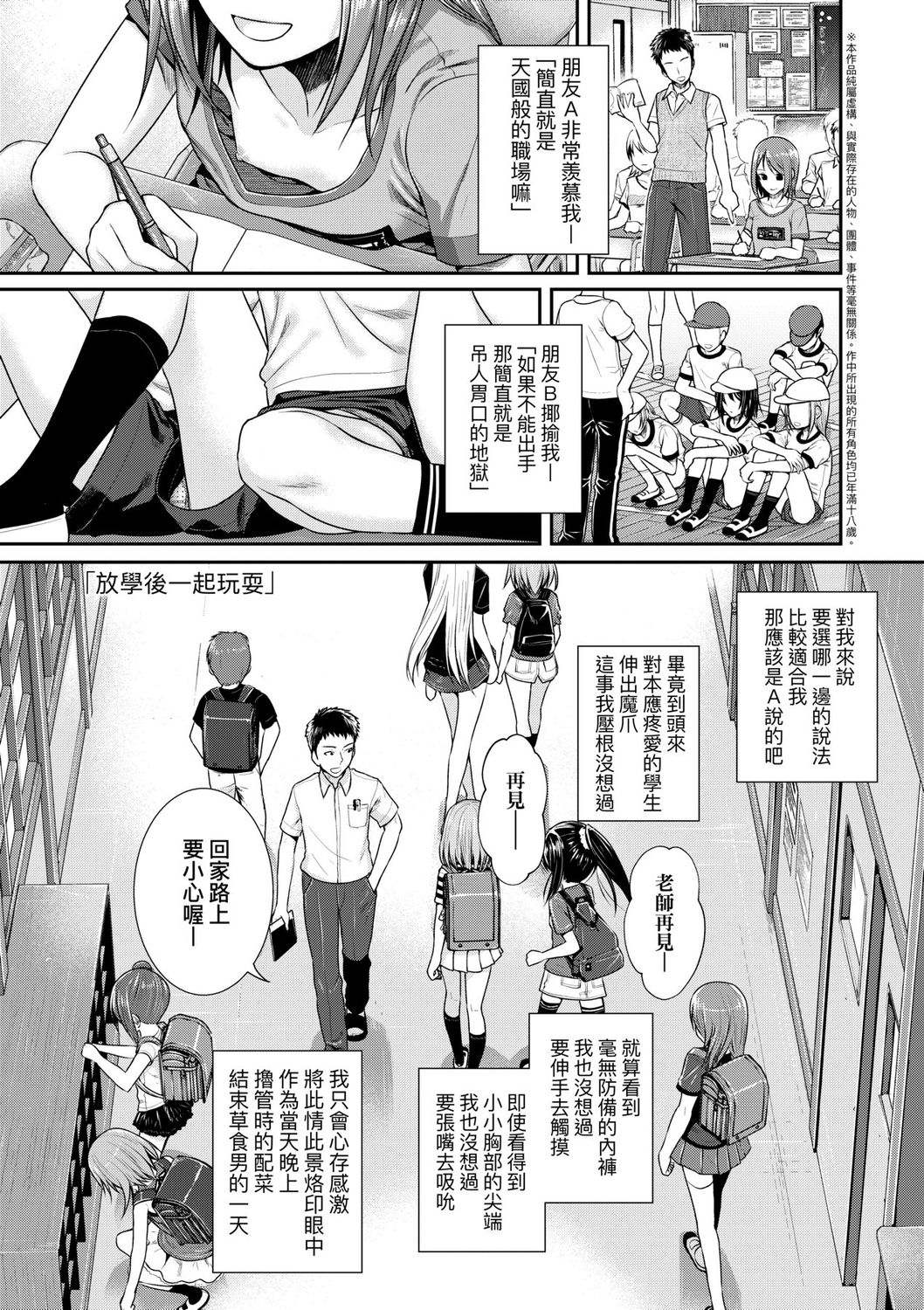 Prototype Lolita | 試作型好色少女 page 7 full