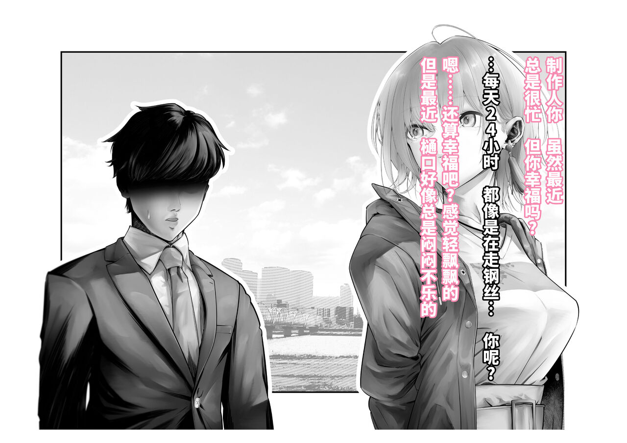 -Asakura Touru- Migawari Kyousei Mesu Kobi page 10 full