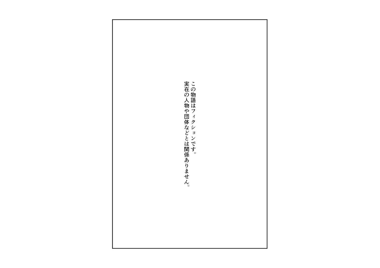 -Asakura Touru- Migawari Kyousei Mesu Kobi page 5 full