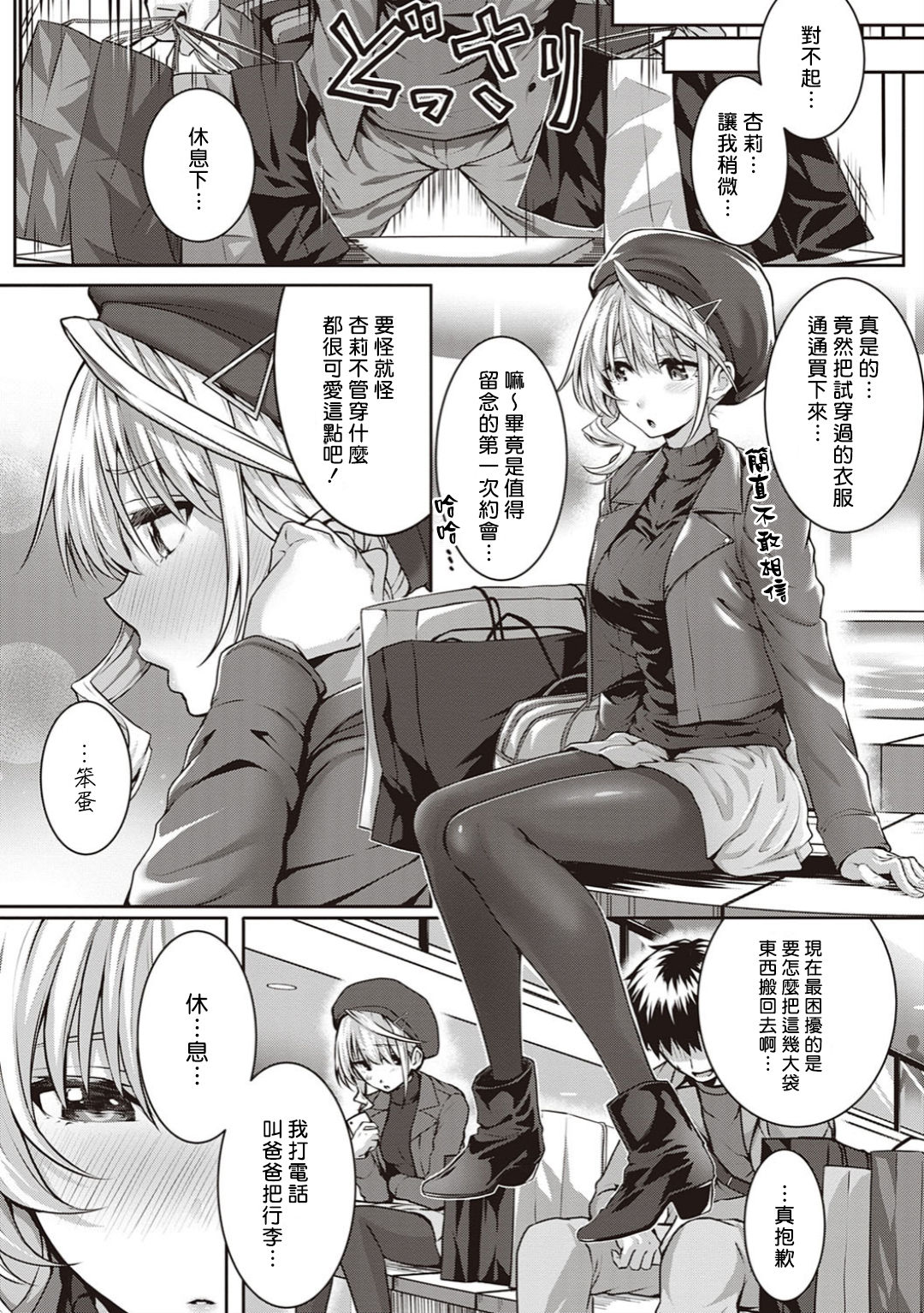 Little My Maid -Afer- page 4 full