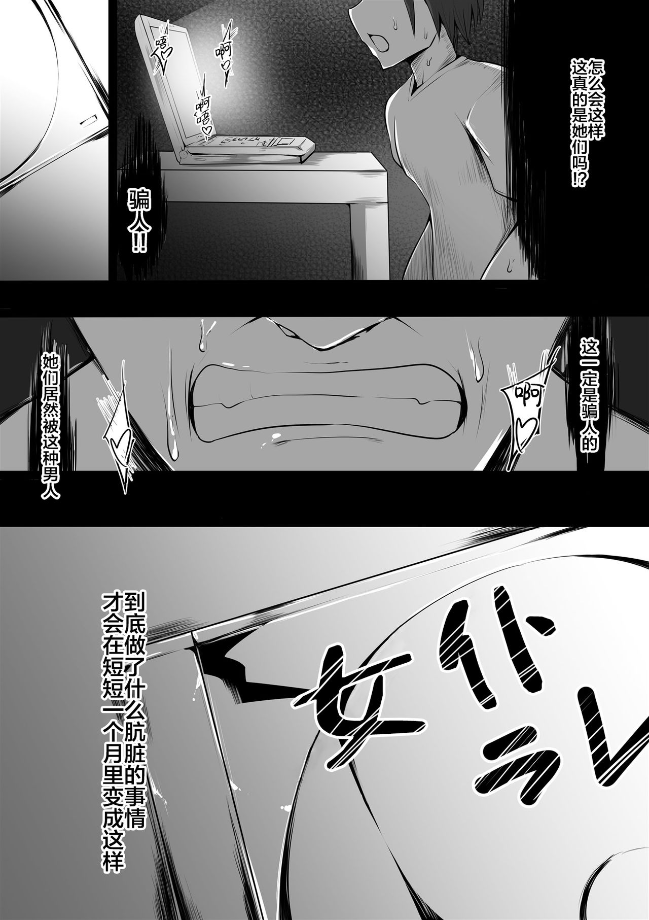 Maidorare Jou page 3 full