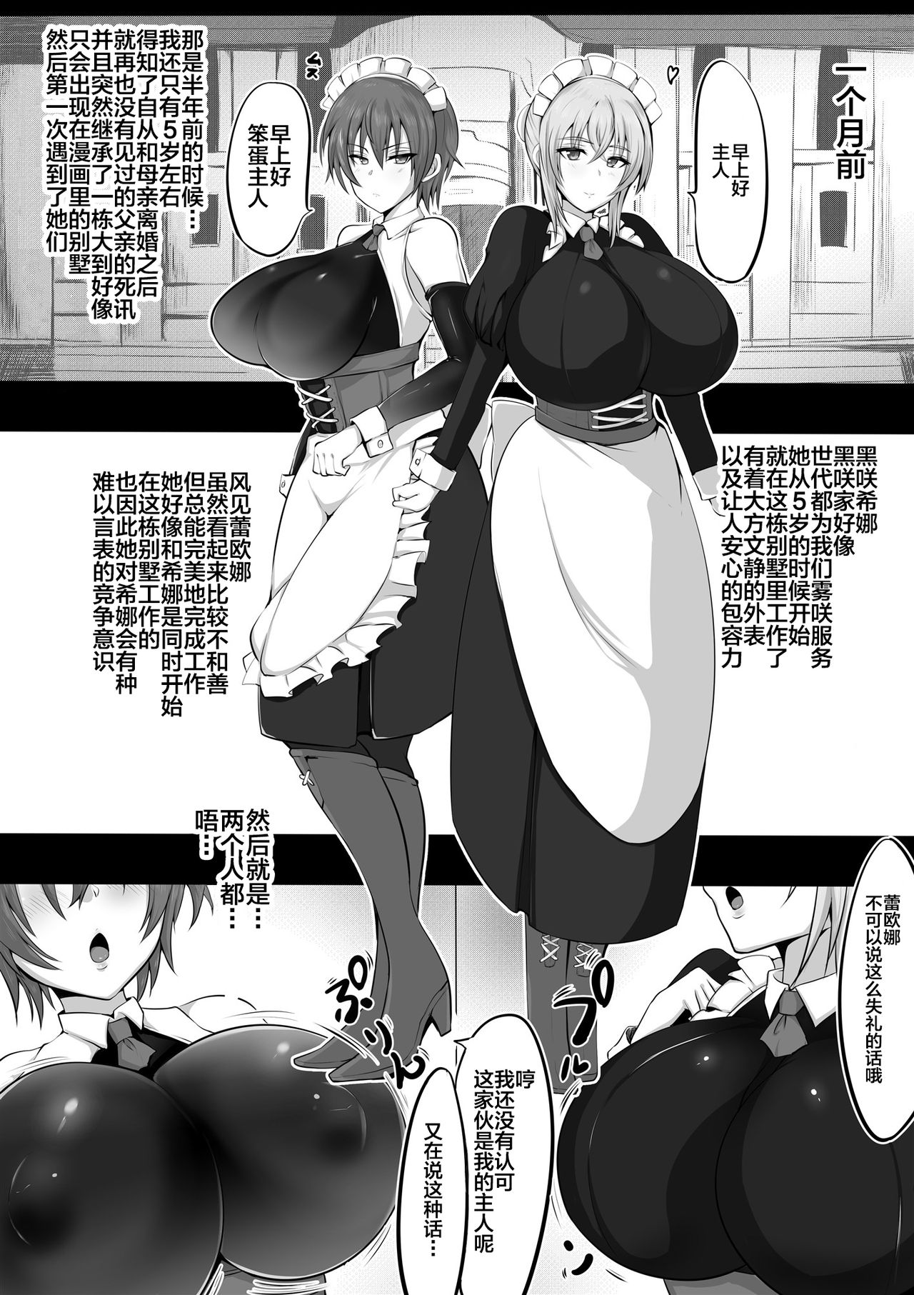 Maidorare Jou page 4 full