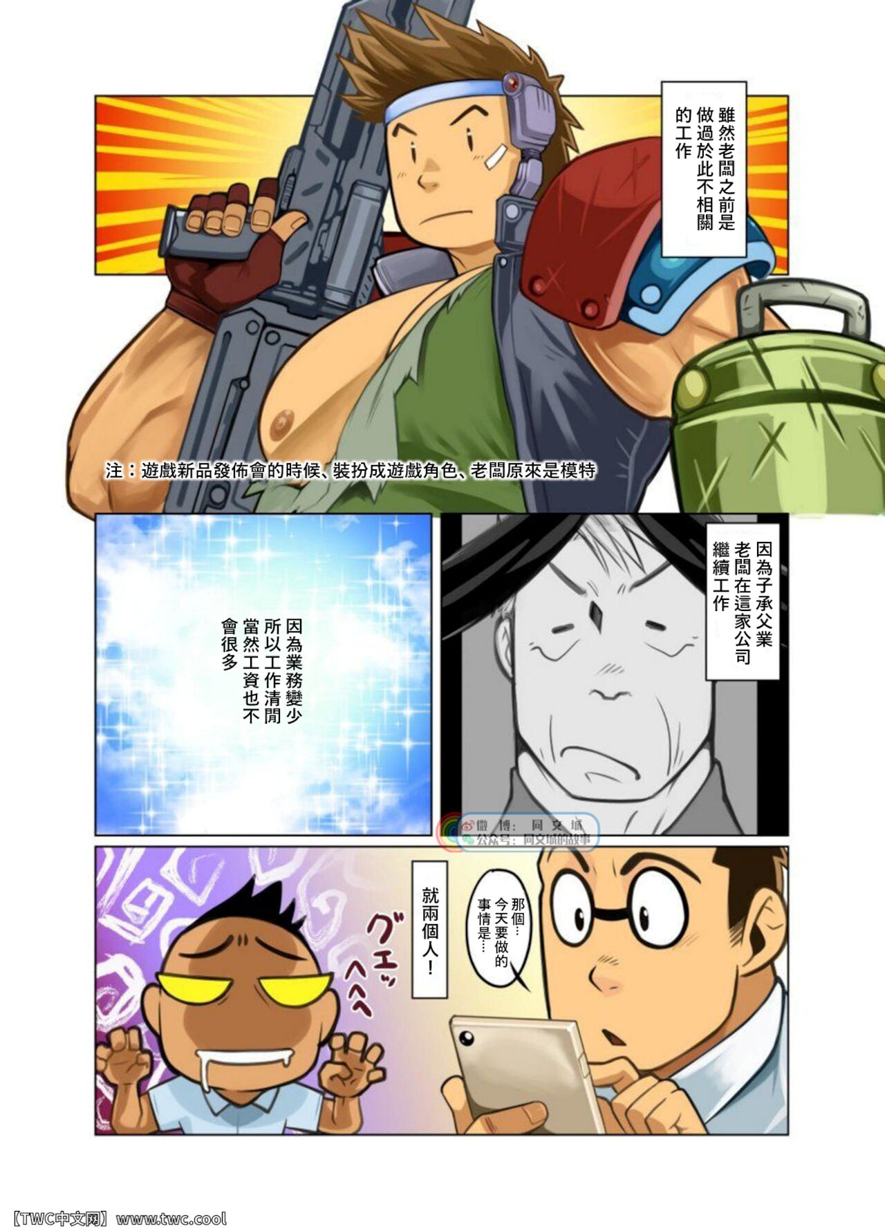 Daisukina Hito page 4 full