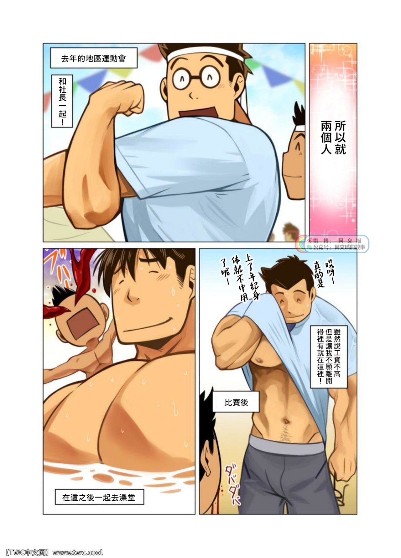 Daisukina Hito page 5 full