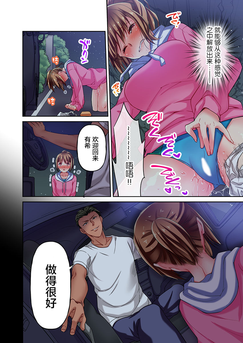 Maihama Yuki no Ikigao wa Bukatsu Komon no Ore shika Shiranai Ch. 3 page 10 full