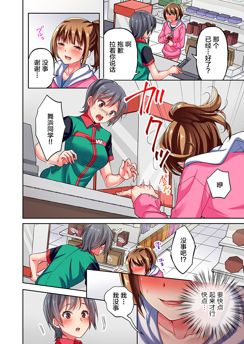 Maihama Yuki no Ikigao wa Bukatsu Komon no Ore shika Shiranai Ch. 3 page 6 full