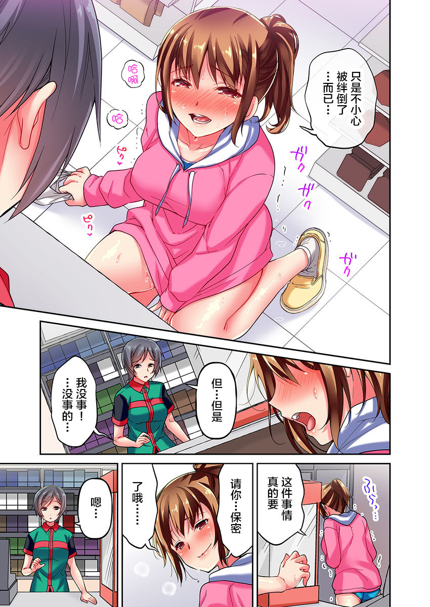 Maihama Yuki no Ikigao wa Bukatsu Komon no Ore shika Shiranai Ch. 3 page 7 full