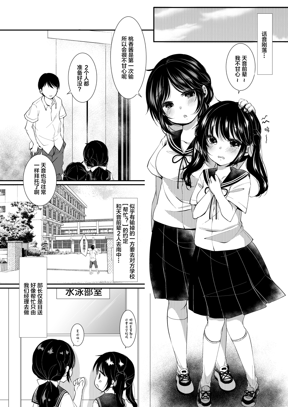 JC Mane wa Shousha no Omocha page 5 full