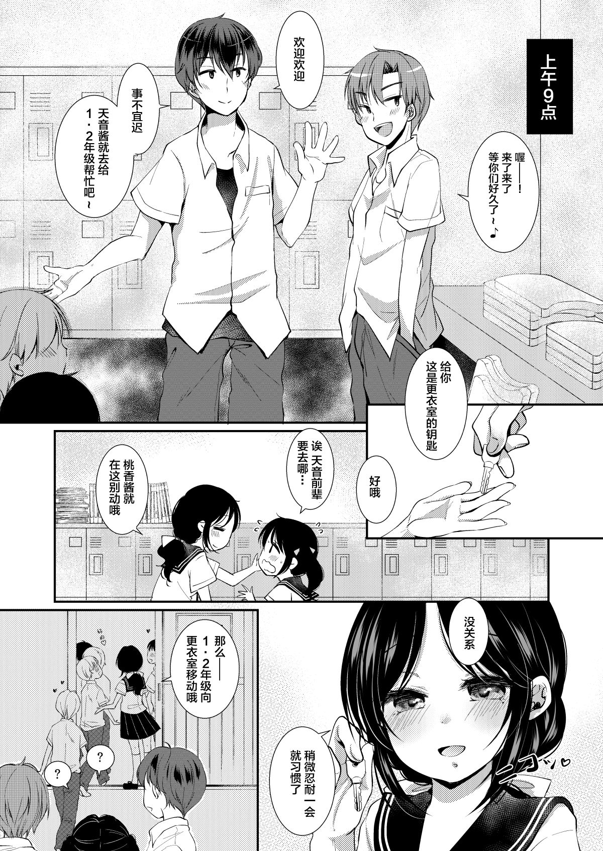JC Mane wa Shousha no Omocha page 6 full