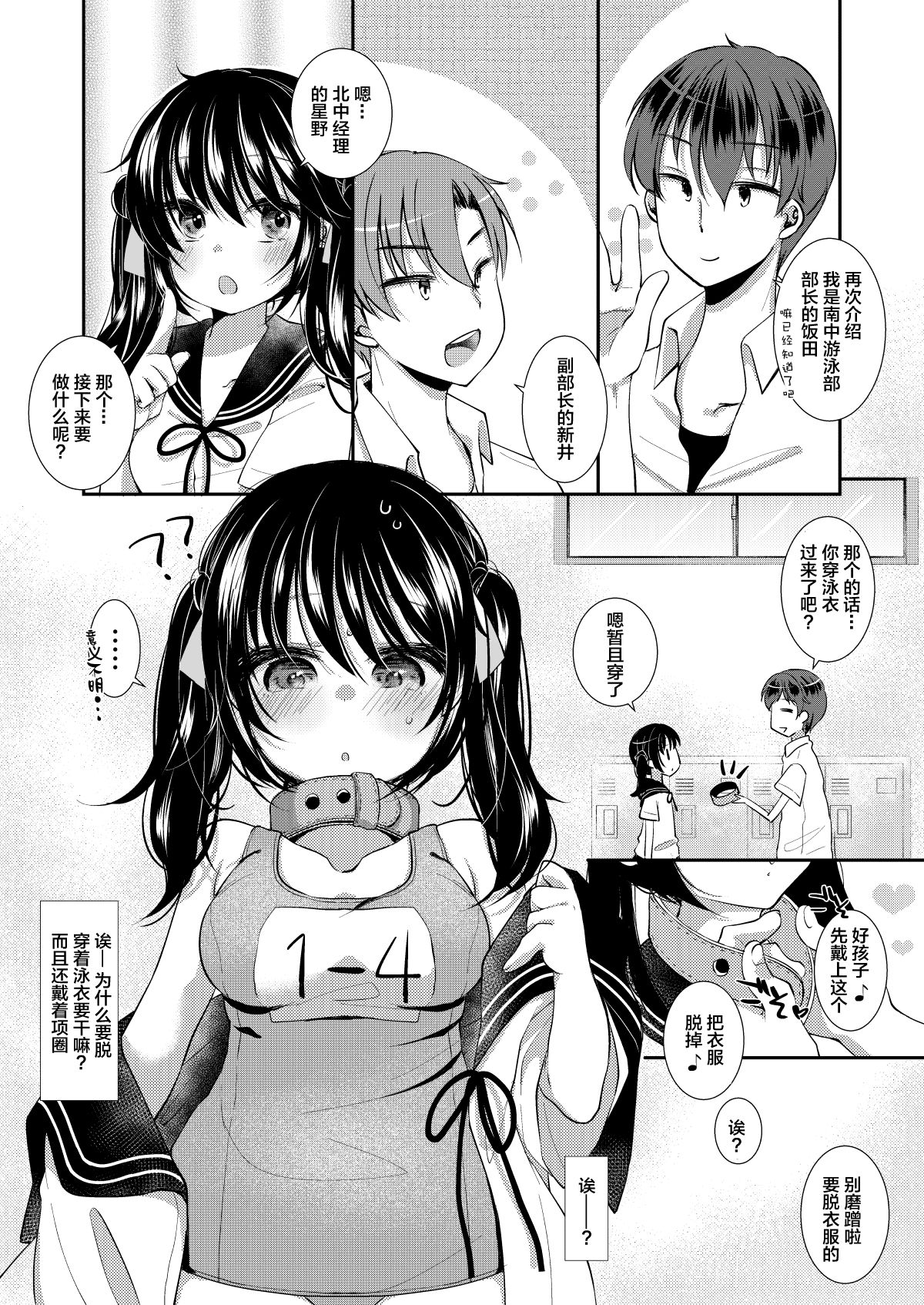 JC Mane wa Shousha no Omocha page 7 full