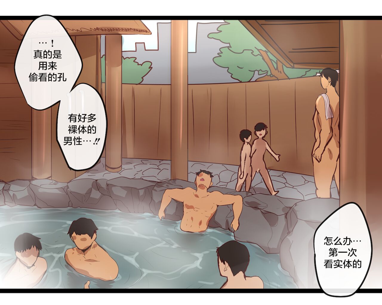 Honolulu page 10 full