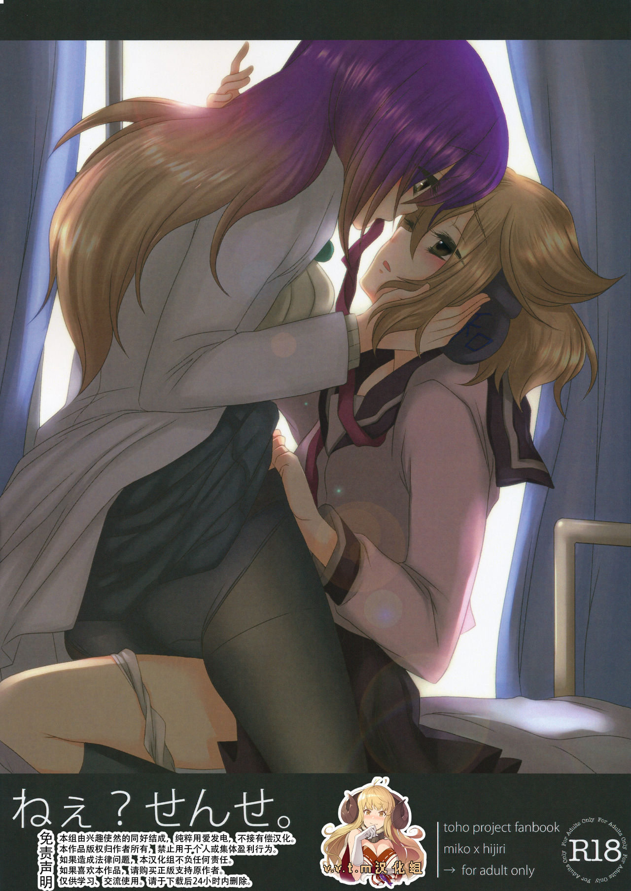 Nee? Sense. page 1 full