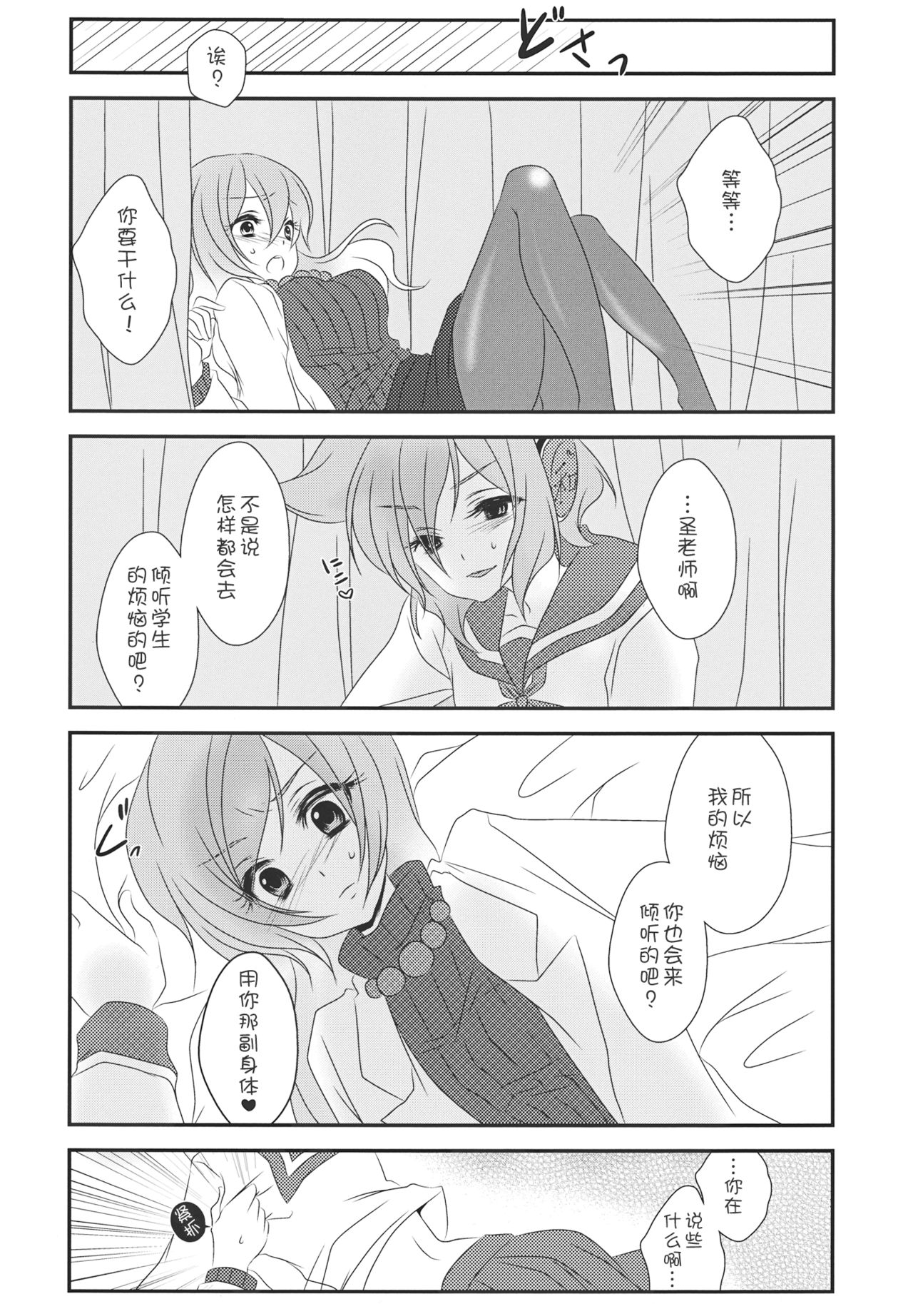 Nee? Sense. page 10 full