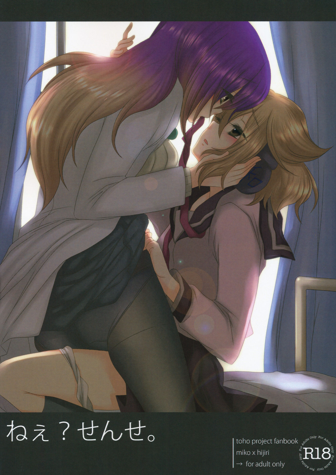 Nee? Sense. page 2 full