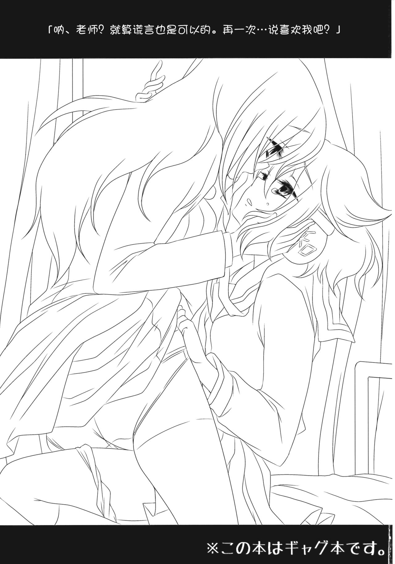 Nee? Sense. page 3 full