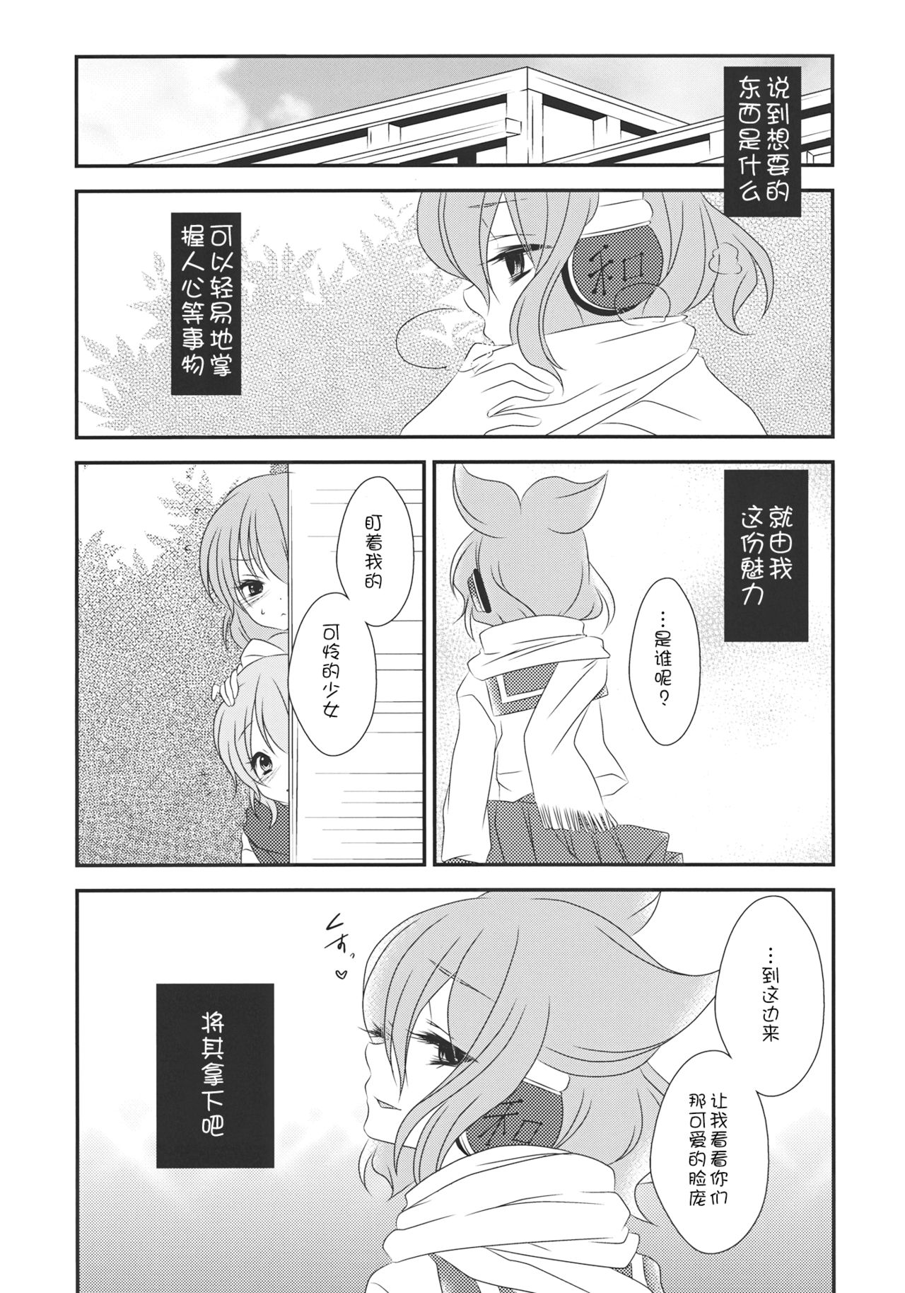 Nee? Sense. page 5 full