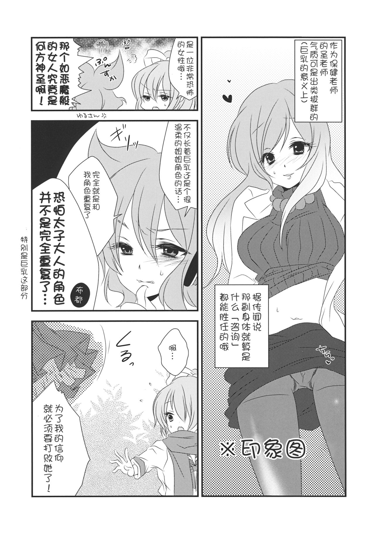 Nee? Sense. page 7 full