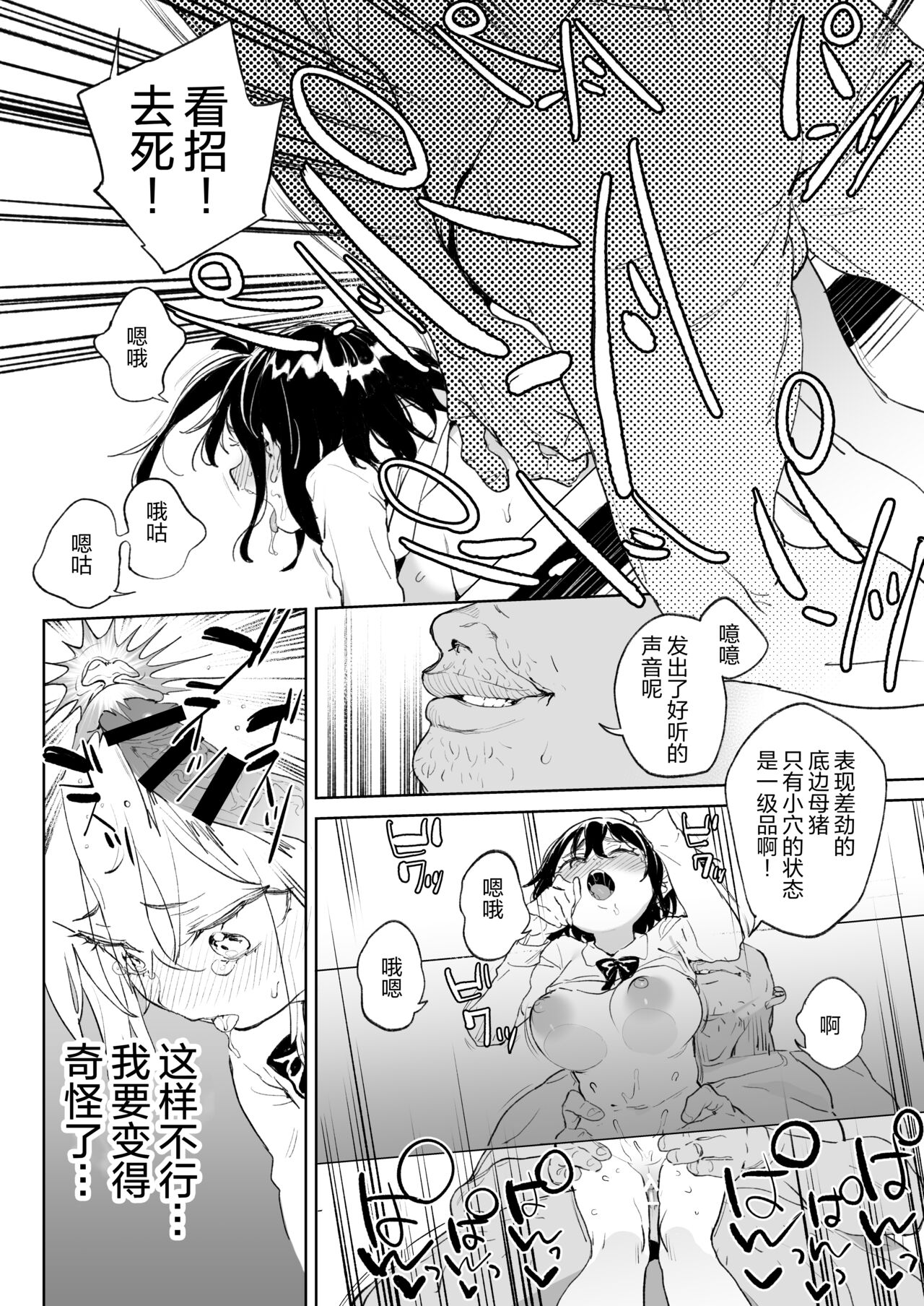 Genki na Musume mo Otonashii Musume mo Chinpo no Mae de wa Kekkyoku no Tokoro Mesu de Aru. page 8 full