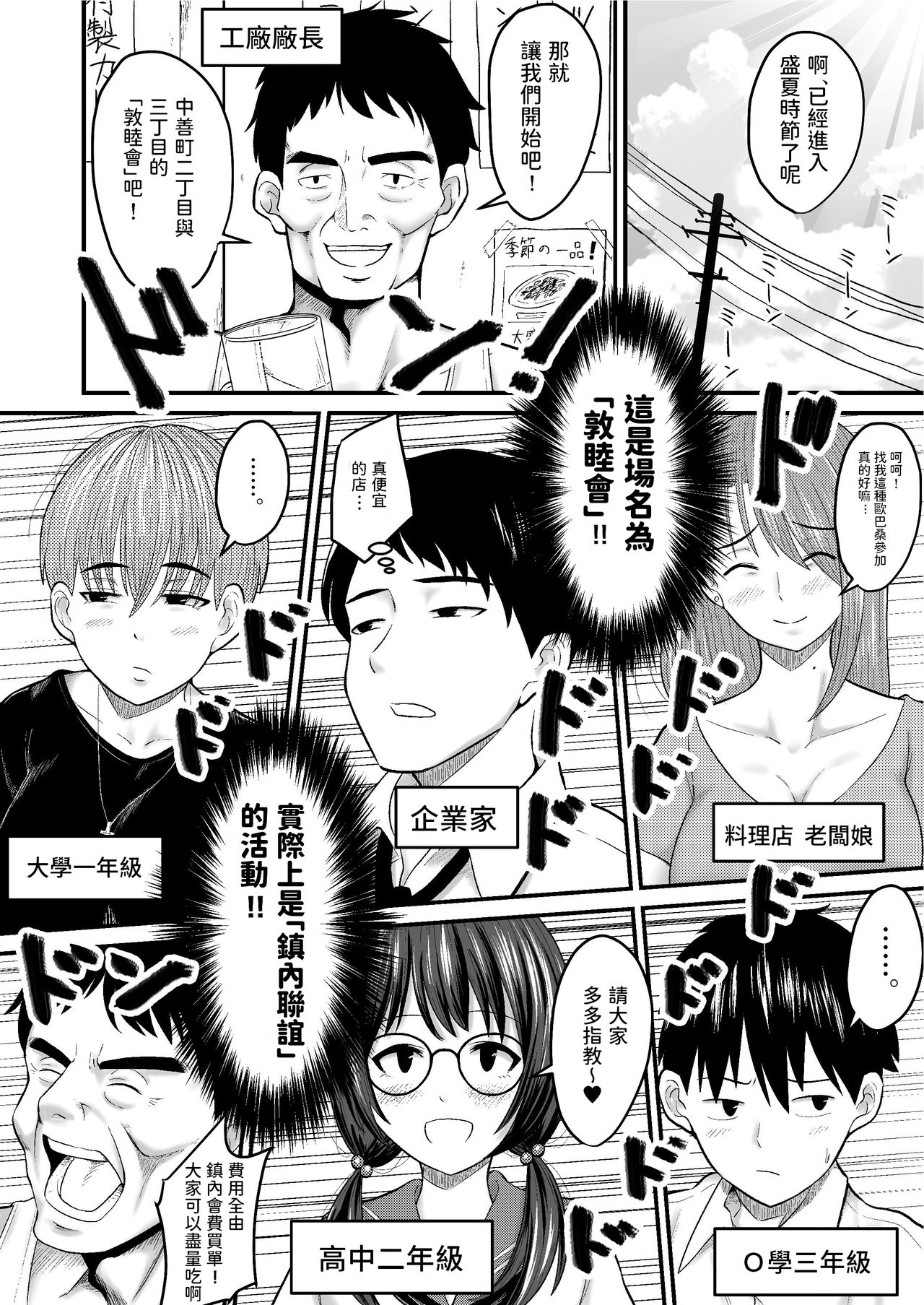 Yuwaku Kagerou page 4 full