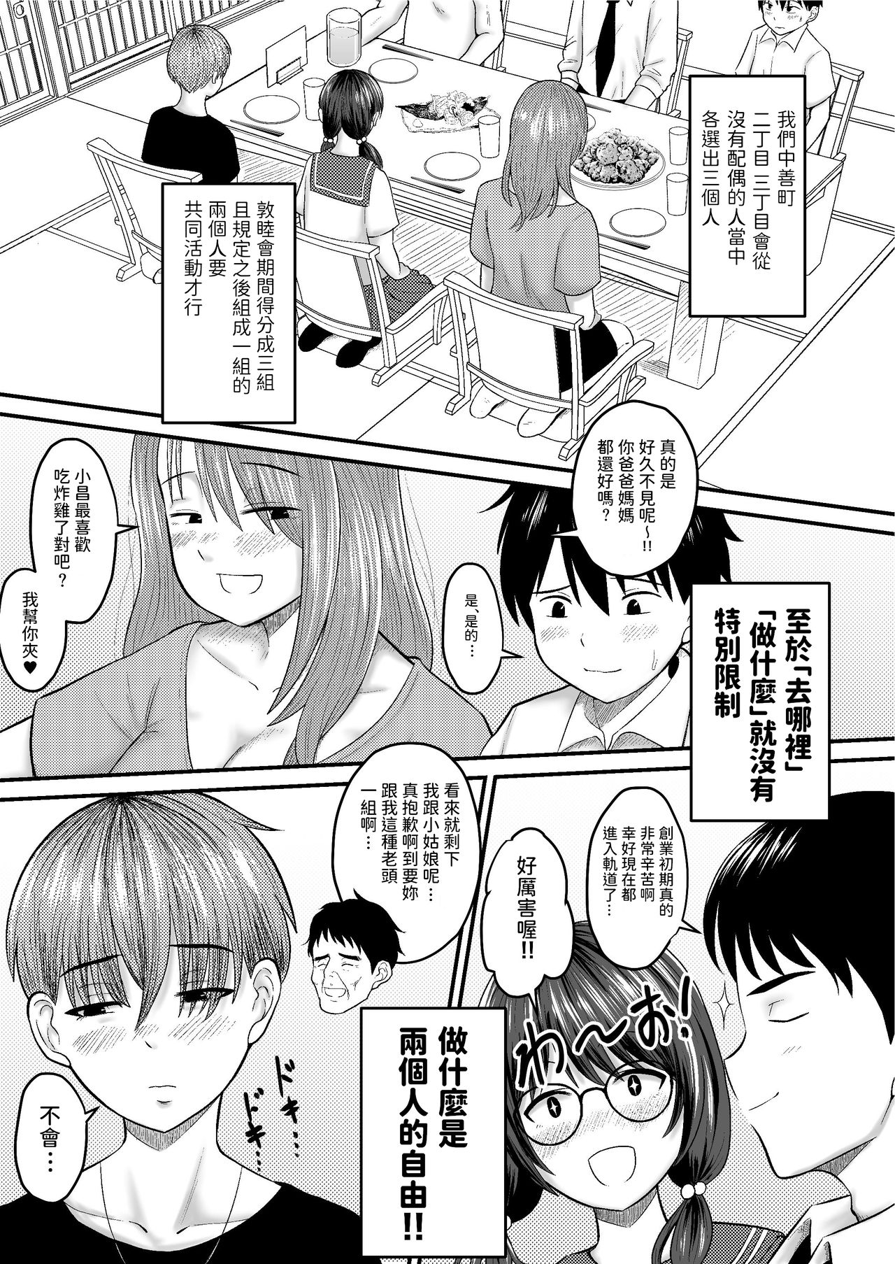 Yuwaku Kagerou page 5 full