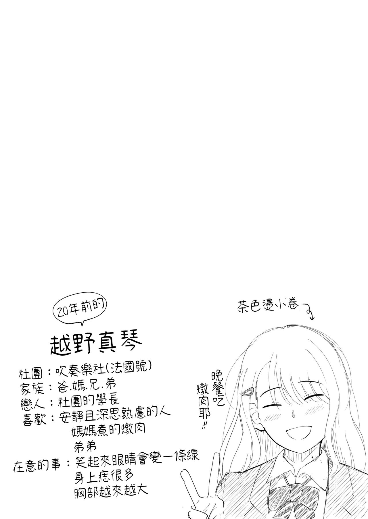 Yuwaku Kagerou page 6 full