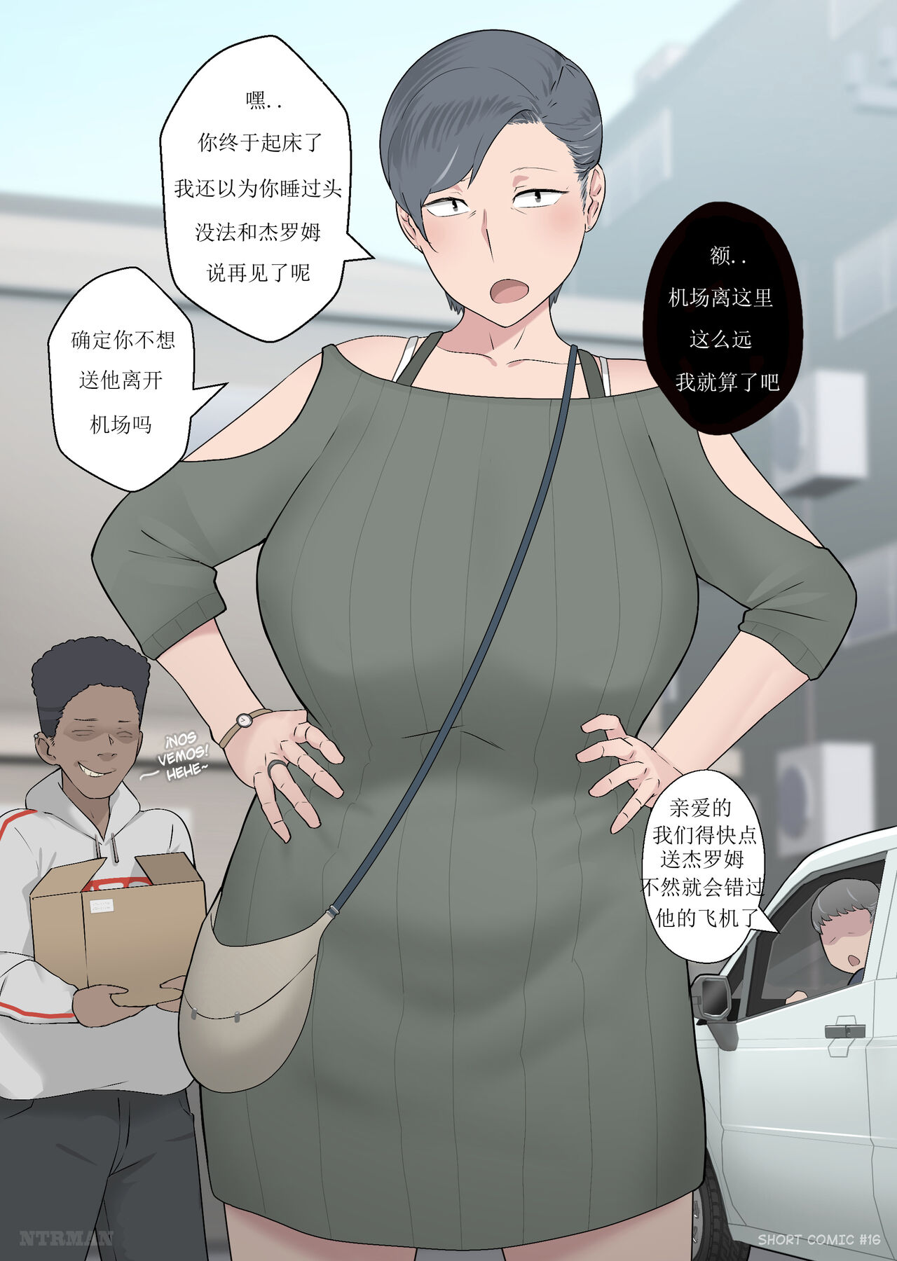 Short Comic #16 page 1 full