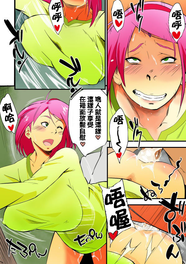 Kage Hinata ni Sakura Saku page 9 full