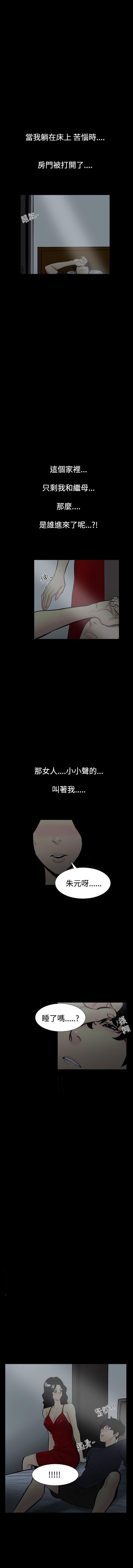 無法停止的甜蜜關係 1-56 page 10 full