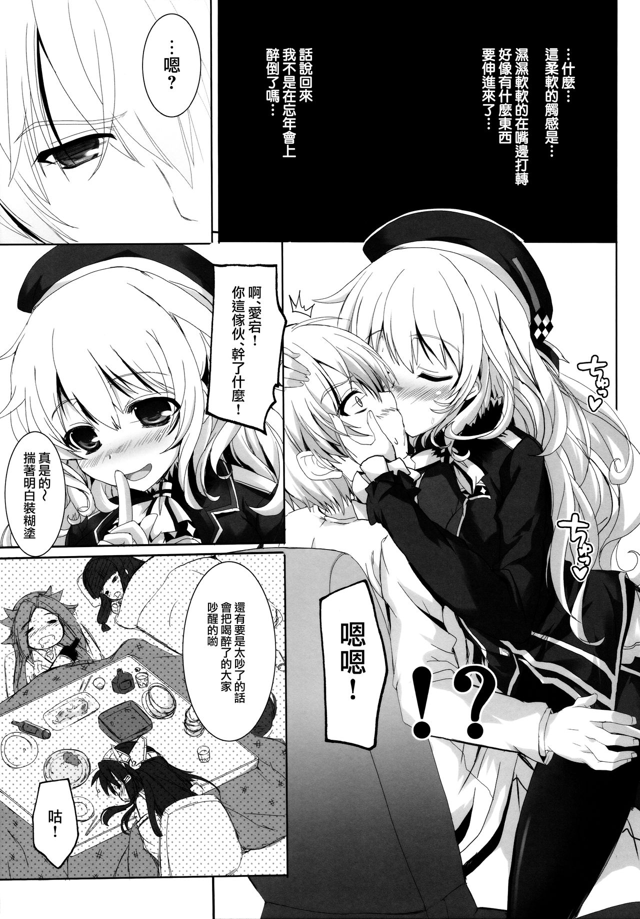 Fight For Liberty No.3 page 5 full