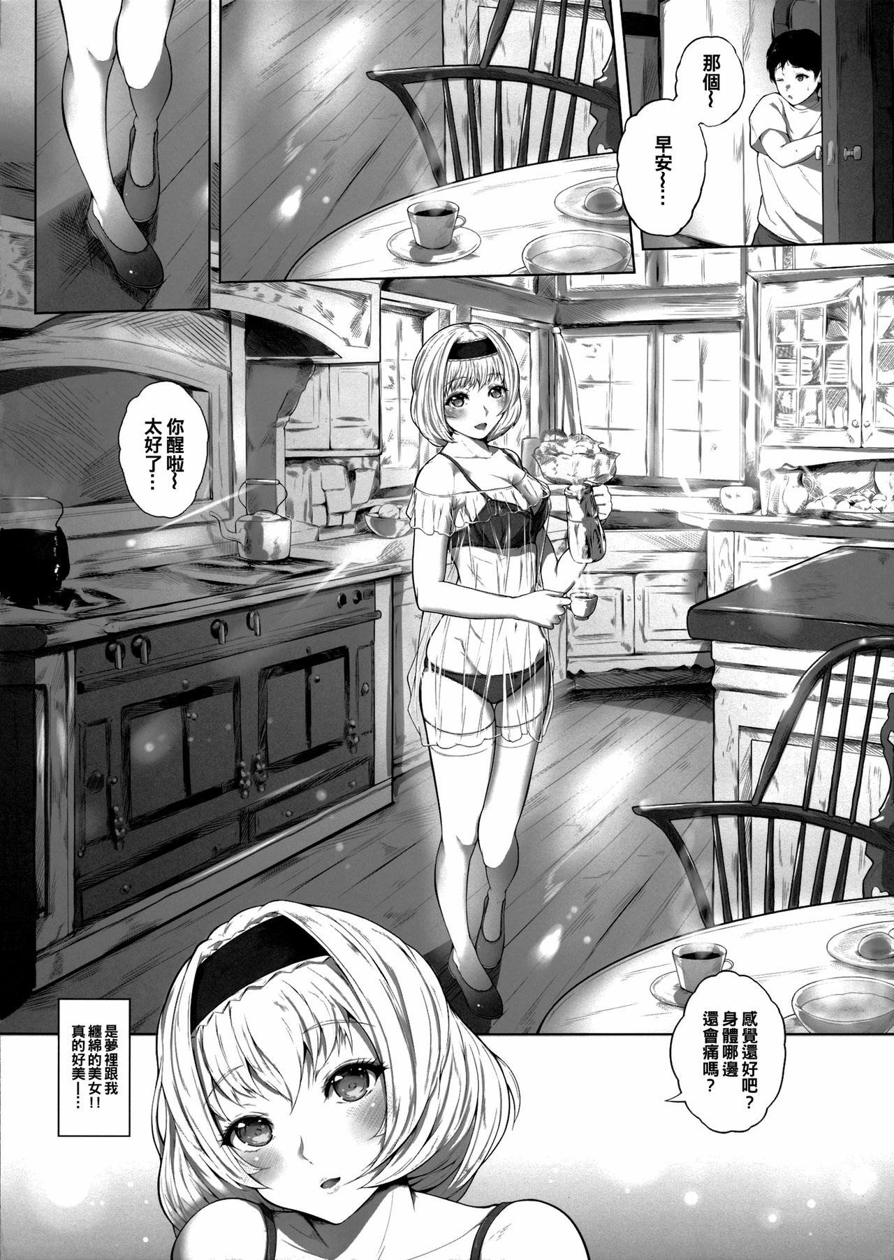 Sweet days page 10 full