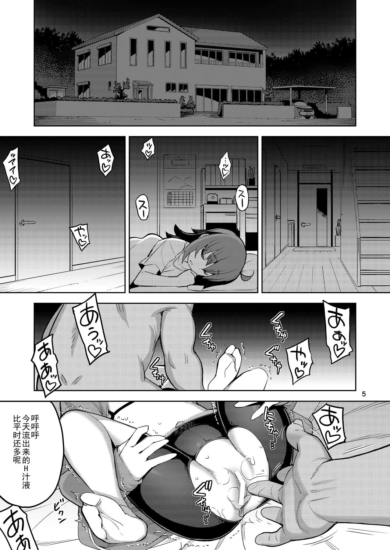 RE-EX Sachiusui Bokukko ga Shiawase? Ni Naru Made no Hanashi 1 page 5 full