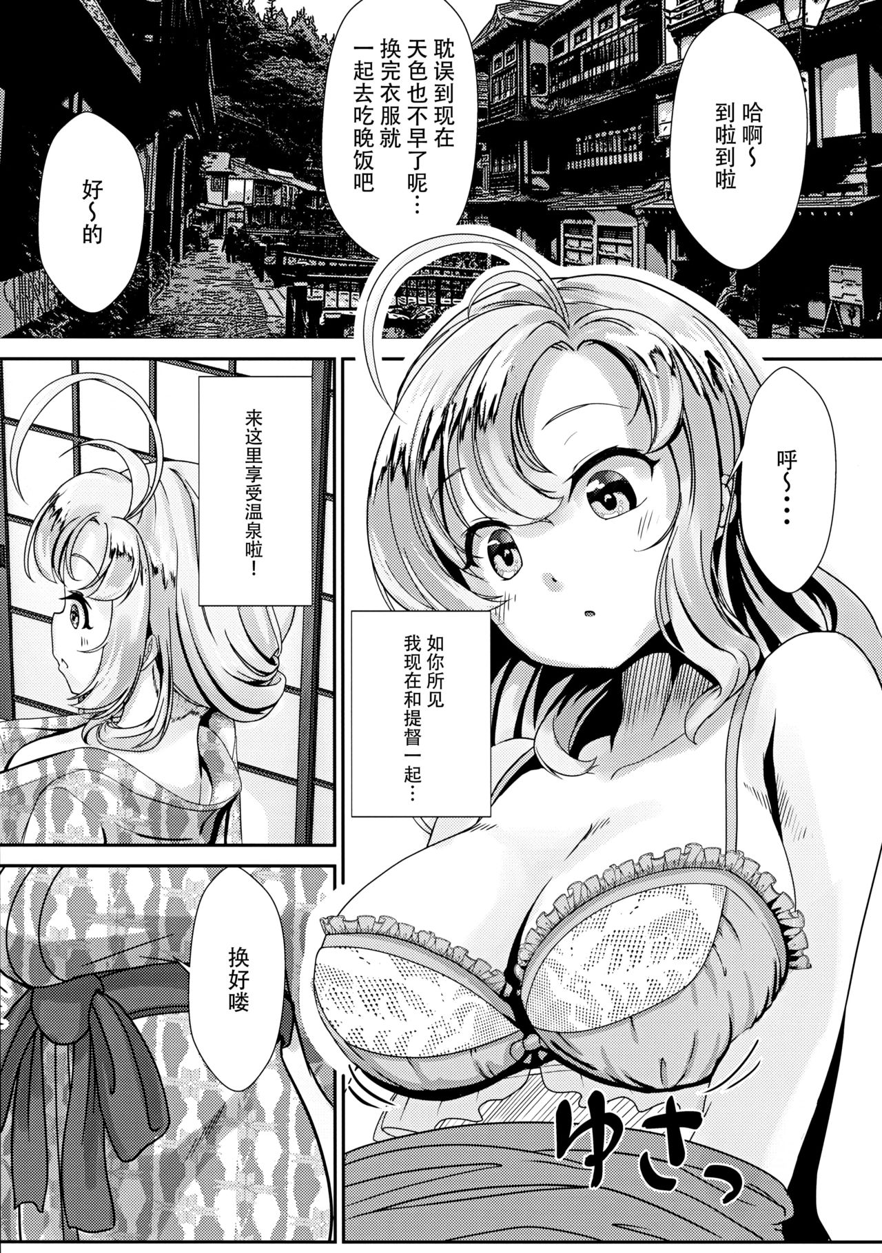 Kinugasa-san to Ryokan de Futari page 5 full