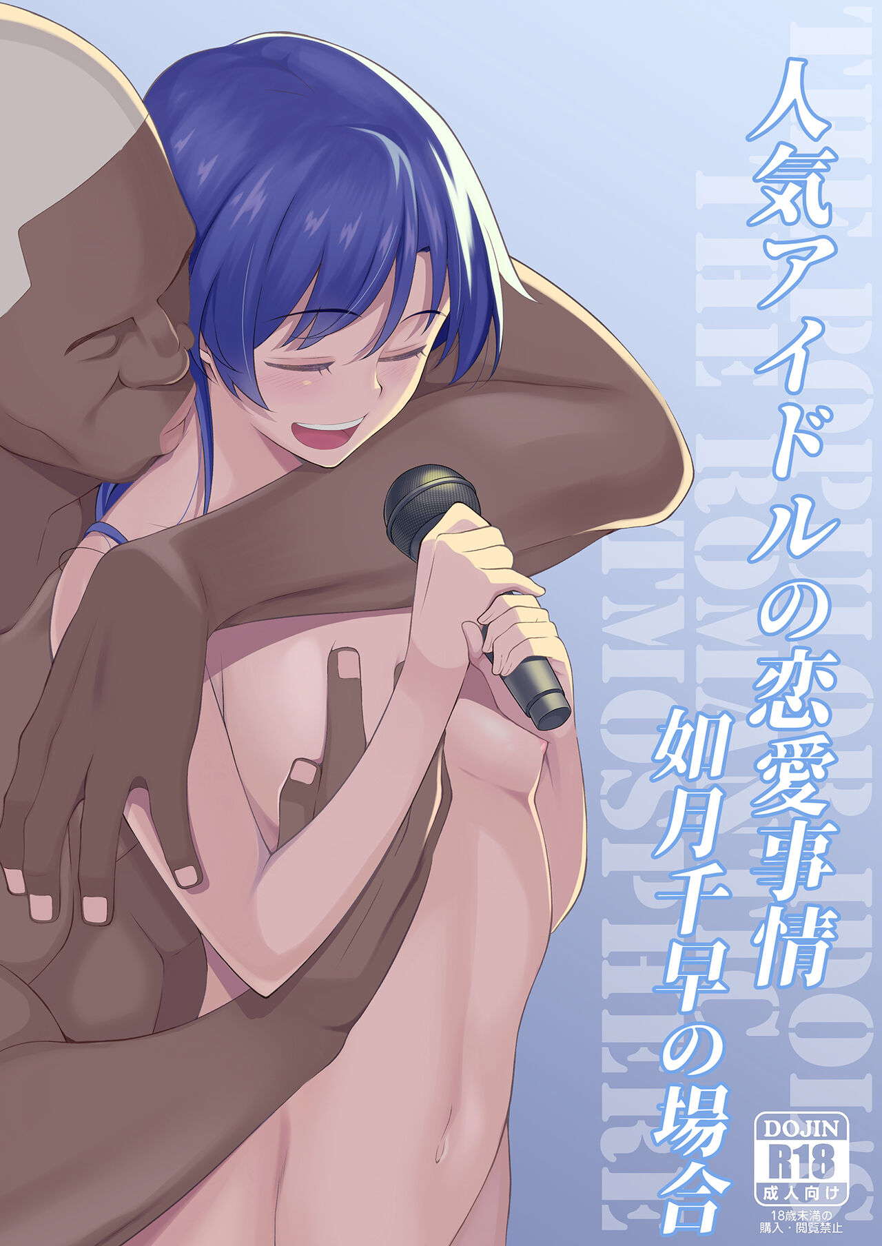 Ninki Idol no Renai Jijou ~Kisaragi Chihaya no Baai~ - The Populor Idol's the Romantic Tmosphere page 2 full