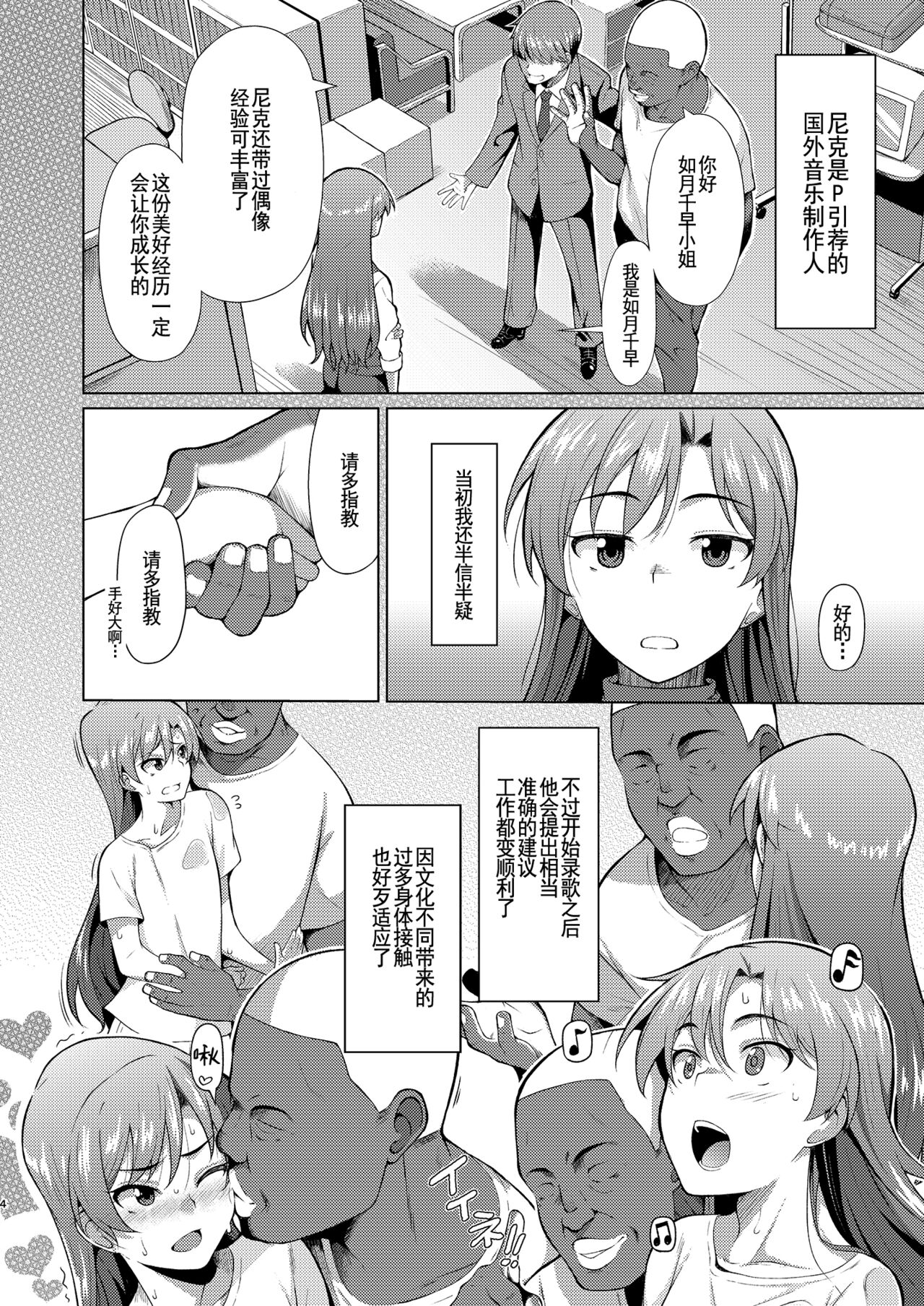 Ninki Idol no Renai Jijou ~Kisaragi Chihaya no Baai~ - The Populor Idol's the Romantic Tmosphere page 4 full
